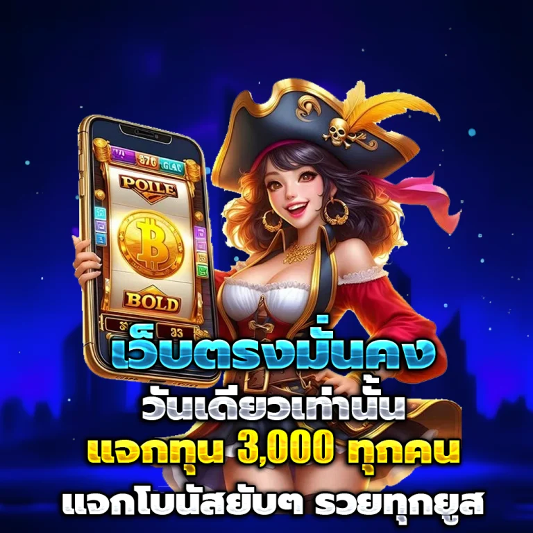 สล็อตแตกง่าย ทุนน้อย วอเลท