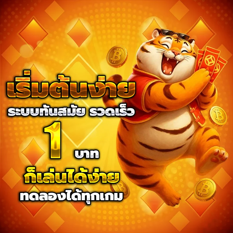 สล็อตทดลองเล่นฟรีถอนได้